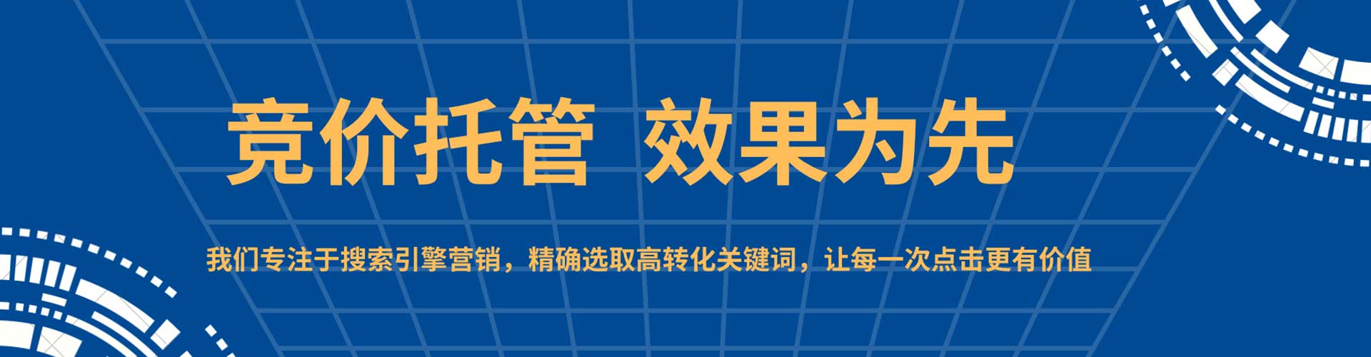 敖汉旗竞价推广